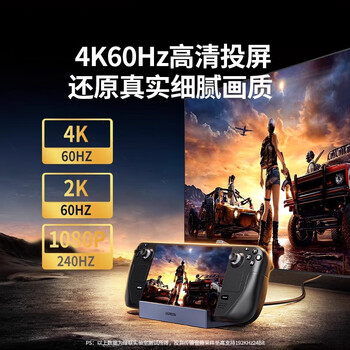 绿联 UGREEN绿联适用steamdeck拓展坞Rogally掌机typec扩展switch CM800-9合1 绿联 UGREEN绿联适用steamdeck拓展坞Rogally掌机typec扩展switch CM800-9合1