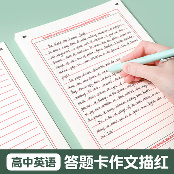 递乐 考研英语作文纸练习考试20张作文答题卡纸双面英语作文真题训练一二适用 SZA4020E832考研英语