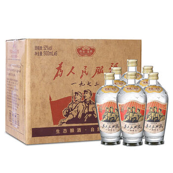 纯久四川宜宾为人民服务一九七三浓香型白酒粮食酒固态发酵500ml1瓶