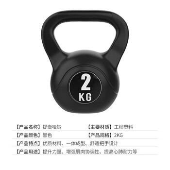 京丛壶铃 提壶哑铃 举重深蹲家用力量训练健身器材 2KG*1个