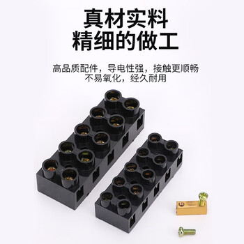 铸固 JX5接线端子排 大电流电线连接器阻燃接线柱接线排接线板 JX5-6002(接线2.5-10平)