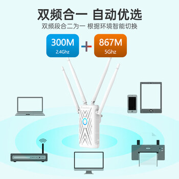 睿因（Wavlink）AERIAL K 1200M双频wifi信号放大器 5G无线扩展器中继器 家用路由器无线信号增强器 扩大器