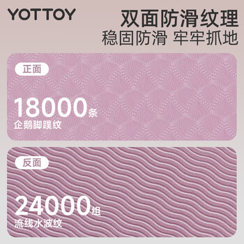 yottoy防滑瑜伽垫女士专业隔音减震家用运动健身垫 珊瑚粉【京东专供】