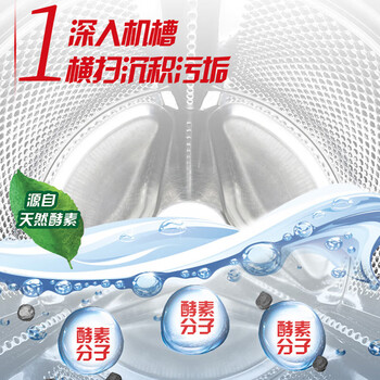 奥妙（OMO） 清洁剂 酵素洗衣机槽清洁剂（3X125G）*3组 新旧装随机不刺激