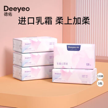 德佑乳霜纸新生儿超软云柔巾加厚柔软宝宝纸巾干湿两用柔肤纸巾 大包柔软乳霜纸120抽*5包