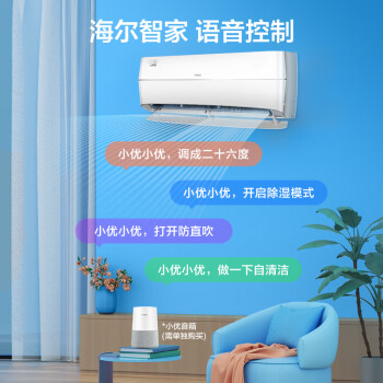 海尔（Haier）新风 新一级能效变频 1.5匹空调挂机 五重净化 KFR-35GW/B4AFA81U1(白) 国家政府补贴以旧换新