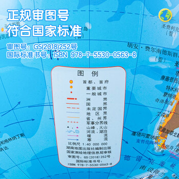 得力(deli)32cm学生用办公地球仪10岁男孩7-14岁女孩玩具 教学研究摆件儿童礼物教师礼品 教学用品3035S 得力(deli)32cm学生用办公地球仪10岁男孩7-14岁女孩玩具 教学研究摆件儿童礼物教师礼品 教学用品3035S