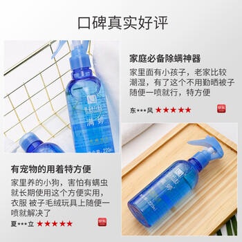 满婷(MANTING)除螨喷液220ml床上除螨喷雾免洗 宠物猫狗防螨99%除螨虫 满婷(MANTING)除螨喷液220ml床上除螨喷雾免洗 宠物猫狗防螨99%除螨虫