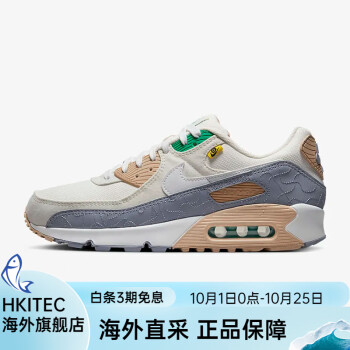 nike air max 90 白价格报价行情- 京东