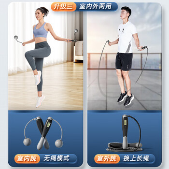 李宁（LI-NING）跳绳无绳成人计数无线负重减肥钢丝中小学生儿童中考考试燃脂专用
