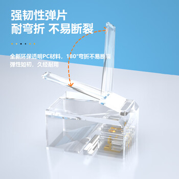 礼嘉 6P2C短体水晶头 纯铜镀金6P2C语音电话线接头 RJ11接口水晶头2芯语音电话线 30个装 LJ-2UTP30 礼嘉 6P2C短体水晶头 纯铜镀金6P2C语音电话线接头 RJ11接口水晶头2芯语音电话线 30个装 LJ-2UTP30