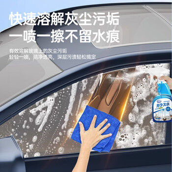 COODORA玻璃水清洁剂家用擦玻璃神器浴室去油膜清洗剂500ml*2瓶
