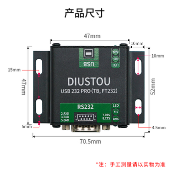 丢石头USB转RS232串口模块 工业级通信模块 电源隔离 信号隔离 串口线 DSTU2P-FTA