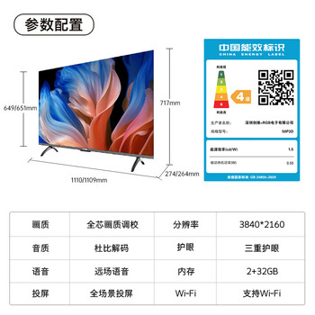 酷开创维K3 24款 50英寸电视 2+32G内存 无边全面屏 远场语音 游戏液晶平板电视机50P3D