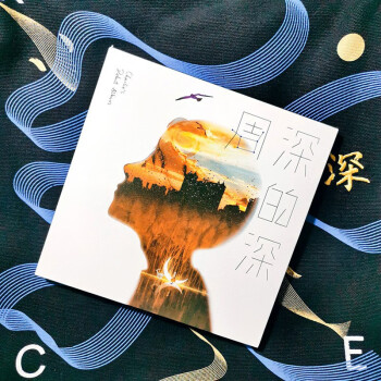 周深李维价格报价行情- 京东