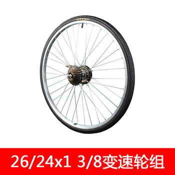 x138变速车车轮26寸24寸通勤淑女变速车前后7速车轮组26x138车轮后轮