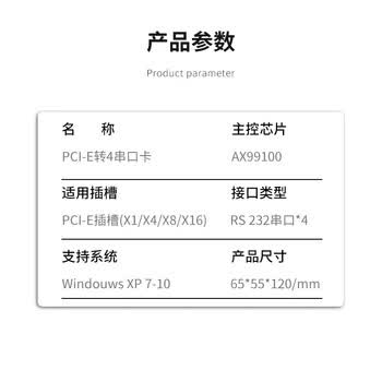 EB-LINK PCI-E转4口串口卡电脑COM口扩展卡4路RS232工控机9针转接卡