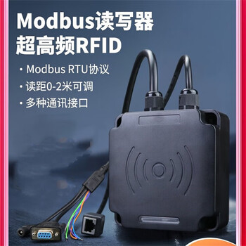刚沃（MDS2T【TCP/IP】【Modbus协议】）rfid读写器超高频协议工业读卡器流水线计数器AGV轨迹定位单位：个