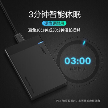 绿联（UGREEN）移动硬盘盒2.5英寸USB3.0转SATA串口硬盘盒子保护转换器 可换线款  30848