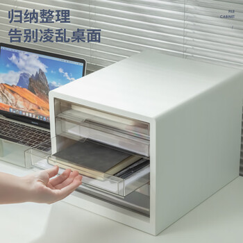 得力（deli）四层办公桌书桌桌面收纳盒柜箱文件柜抽屉式A4资料/档案柜带索引标签学科试卷分类办公用品白