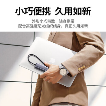 绿联（UGREEN）Type-C扩展坞拓展坞网线转接头带千兆网口转USB3.0分线器雷电3/4 五合一20932