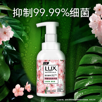 力士（LUX）抑菌泡泡洗手液沁润蕊粉 樱花香 225ML  1瓶  抑菌 滋润温和
