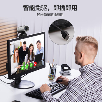 阿斯盾AW615电脑摄像头家用直播远程视频会议1080P高清大广角带麦克风USB外置笔记本台式