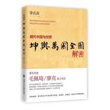 坤舆万国全图- 京东