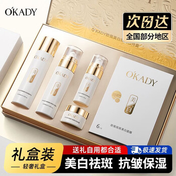 26岁用的护肤品价格报价行情- 京东