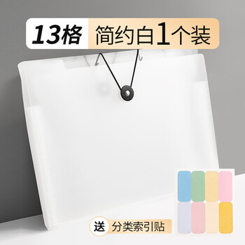 晨光（M&G）横式13格透明款风琴包试卷夹多层文件夹文件袋便携科目袋补习袋收纳袋资料册学生文件框AWT909G4