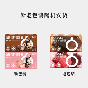 隅田川 进口懒人速溶胶囊咖啡 榛果风味咖啡可冷萃浓缩液 10g*8颗装 隅田川 进口懒人速溶胶囊咖啡 榛果风味咖啡可冷萃浓缩液 10g*8颗装