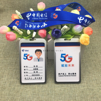 小郎人 中国电信5g工作证挂绳 电信5g pvc人像卡定制电信5g工牌胸牌 g