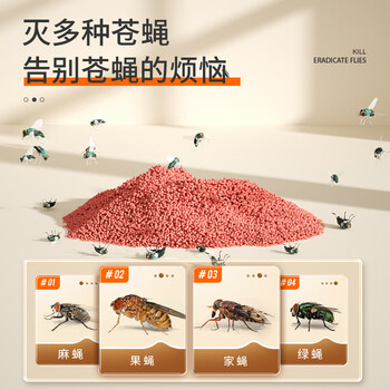 绿叶苍蝇药医院饭店宾馆垃圾站环卫灭蝇药25袋/盒 GL06201