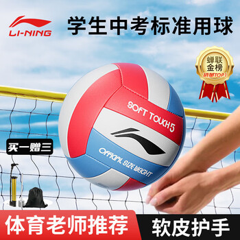 李宁排球5号中考比赛学生专用排球成人儿童男女硬排软皮训练专用排球