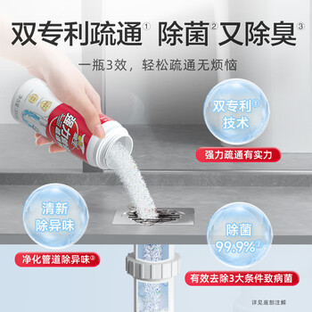 威王管道疏通剂下水道厨房马桶厕所地漏除味除菌强力溶解剂300g*3 威王管道疏通剂下水道厨房马桶厕所地漏除味除菌强力溶解剂300g*3