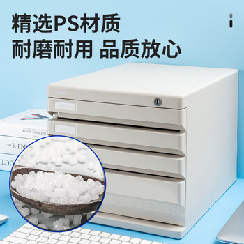 晨光(M&G)文具 4层桌面文件柜 抽屉式拉手A4资料收纳柜 带索引标签 办公用品 灰色单个装ADM95297 晨光(M&G)文具 4层桌面文件柜 抽屉式拉手A4资料收纳柜 带索引标签 办公用品 灰色单个装ADM95297