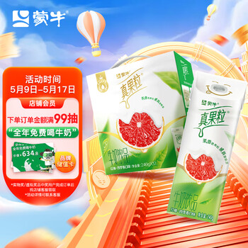 茉莉风味 青提果粒酸奶饮品pet瓶230g×10瓶 香气怡人红柚四季春12盒