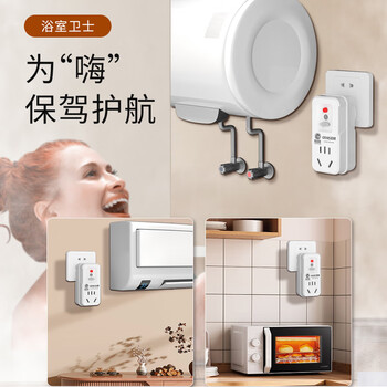 吉顺 10a转16a插座漏电保护插头大功率转换器热水器空调电源延长线排插线板接线板 10安转16安