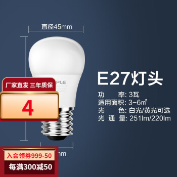 led3w球泡灯价格报价行情- 京东