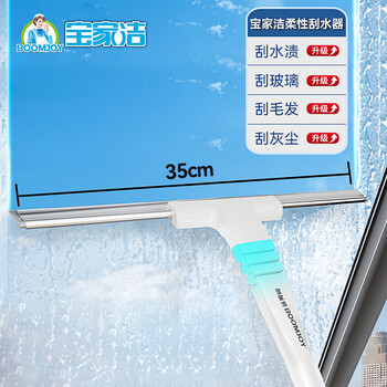 宝家洁【杨幂同款】擦窗器擦玻璃神器家用窗户高层玻璃清洁器刮水器 宝家洁【杨幂同款】擦窗器擦玻璃神器家用窗户高层玻璃清洁器刮水器