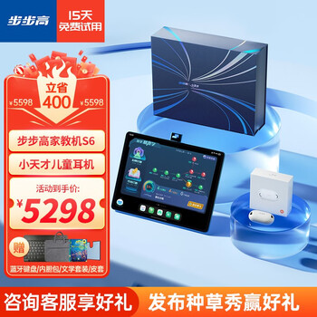 步步高S6学习机到底值不值得选择？深入揭秘为你解说