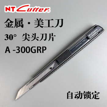 NT CUTTER剪刀/美工刀价格报价行情- 京东