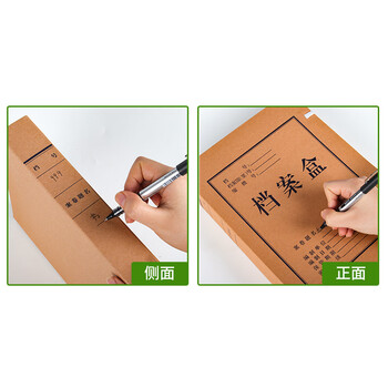 天章 （TANGO） 新绿天章 10只60mm混浆500g牛皮纸档案盒a4文件资料盒 办公行政财会凭证收纳学校考试存档 P9140	