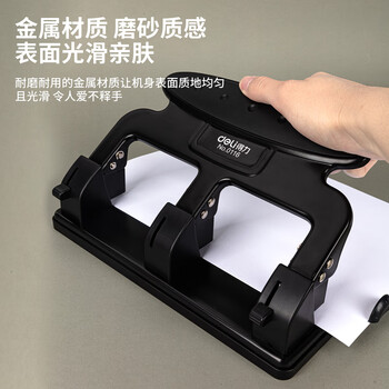 得力(deli)φ7mm孔距108mm三孔打孔机/打孔器 0116 得力(deli)φ7mm孔距108mm三孔打孔机/打孔器 0116