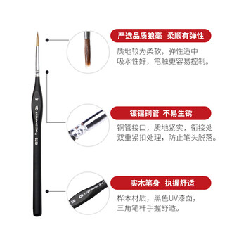 中盛画材 000#套装狼毫勾线笔美术专用水彩水粉勾线画笔手绘描边笔小毛笔细工笔细毛笔画笔描线丙烯国画颜料 速写 马克笔绘画