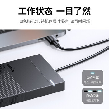 绿联  USB3.0移动硬盘盒 2.5英寸硬盘盒 适用笔记本电脑台式机外接SATA串口SSD固态机械硬盘盒子30719