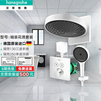 汉斯格雅恒温花洒怎么样,用户用都竖起大拇指五大理由!