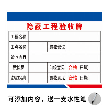 工地验收牌隐蔽可视化工序质量承重设施洞口临边牌标牌 3mmpvc雪