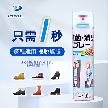 PINOLE热门商品鞋子喷雾除臭杀菌喷雾银离子日本进口除臭剂440ml*2瓶 PINOLE热门商品鞋子喷雾除臭杀菌喷雾银离子日本进口除臭剂440ml*2瓶