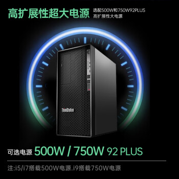 联想(ThinkStation) 【P360】【图形工作站】Ai模型推理训练台式主机i5-12500丨16G丨512G+2T丨T400-4G